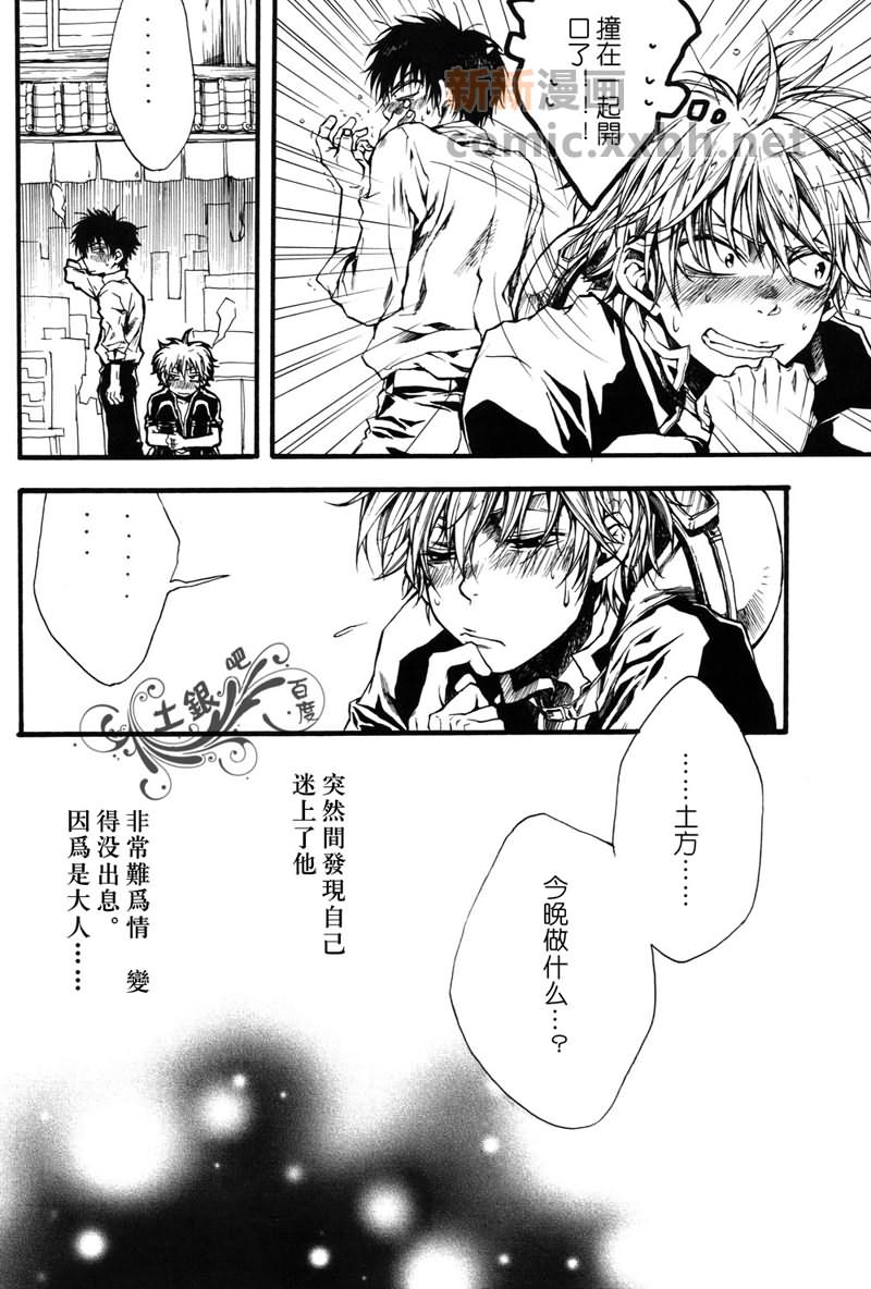 《夏日之虫》漫画最新章节第1话免费下拉式在线观看章节第【14】张图片