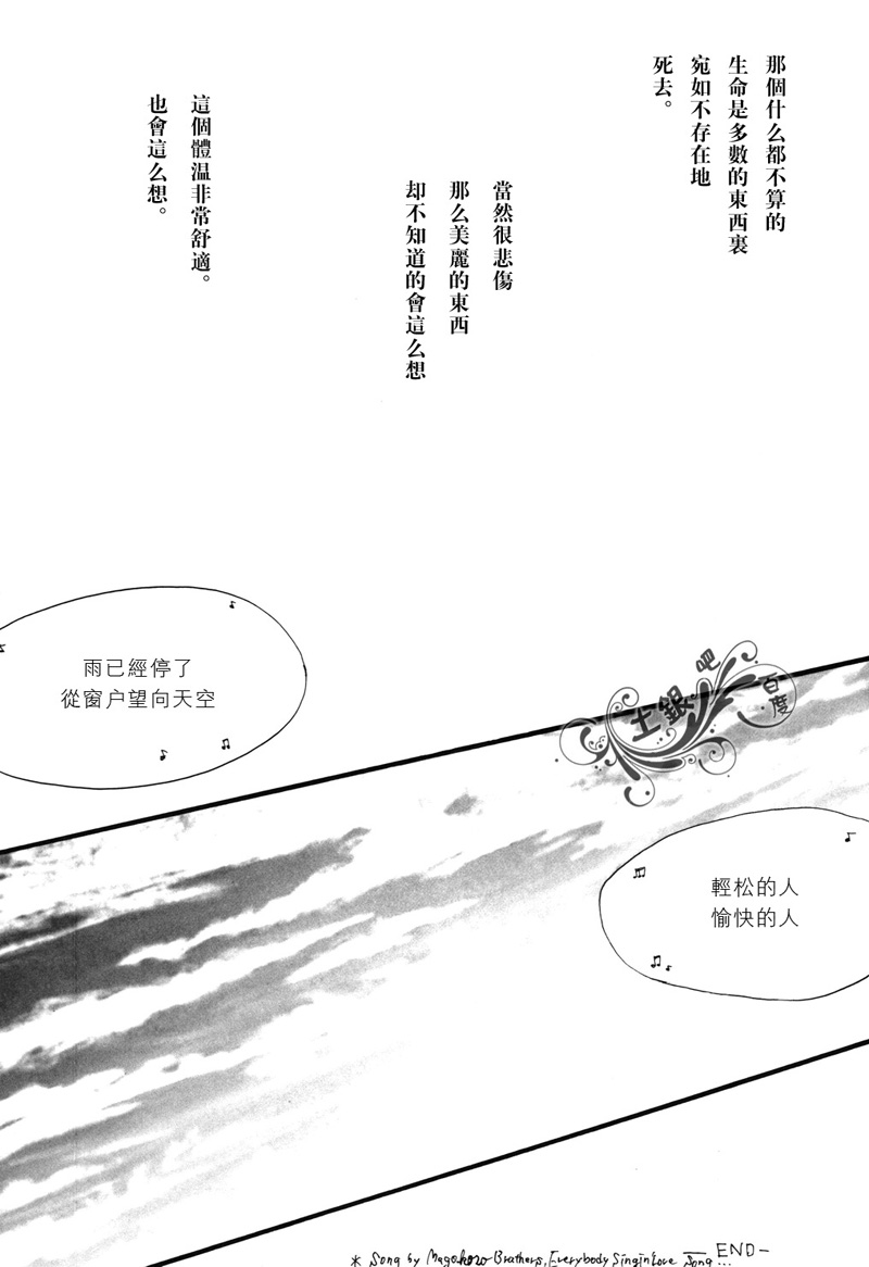 《夏日之虫》漫画最新章节第1话免费下拉式在线观看章节第【25】张图片