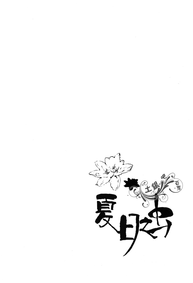 《夏日之虫》漫画最新章节第1话免费下拉式在线观看章节第【20】张图片