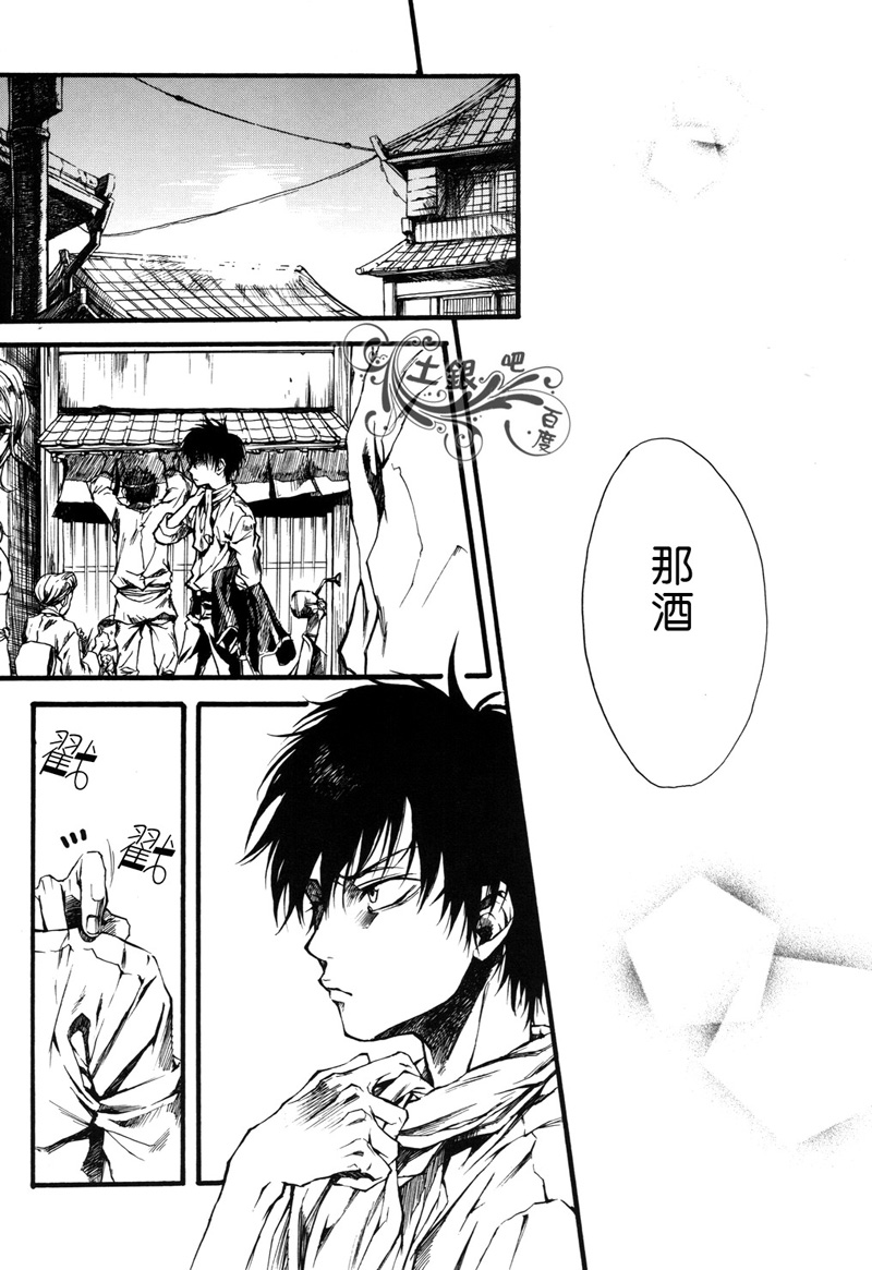 《夏日之虫》漫画最新章节第1话免费下拉式在线观看章节第【12】张图片