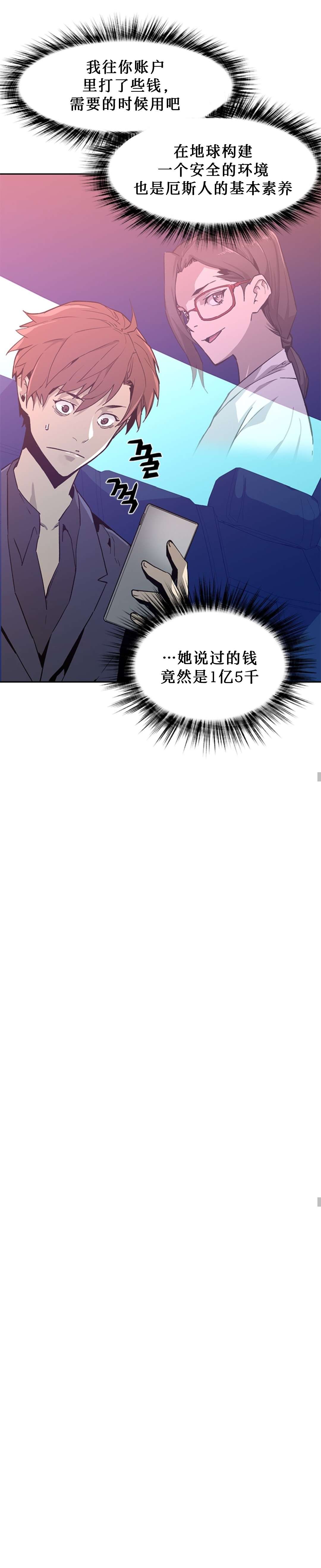 《贪食的降临》漫画最新章节第46话免费下拉式在线观看章节第【5】张图片