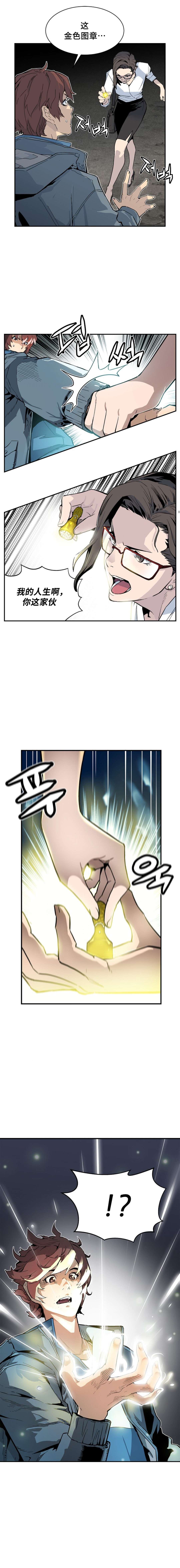 《贪食的降临》漫画最新章节第5话免费下拉式在线观看章节第【4】张图片