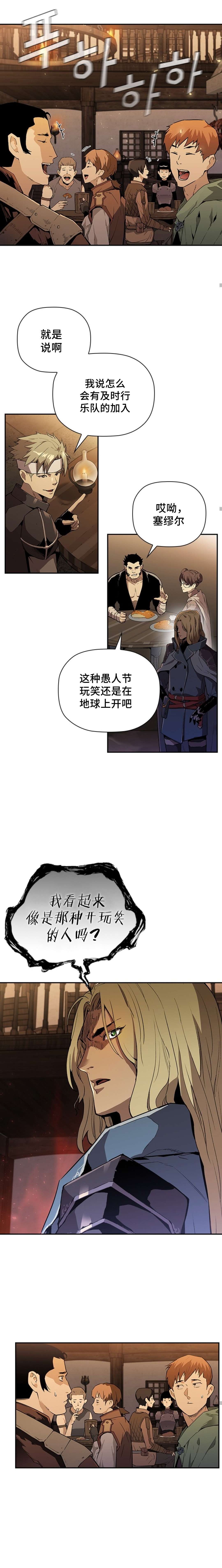 《贪食的降临》漫画最新章节第47话免费下拉式在线观看章节第【2】张图片