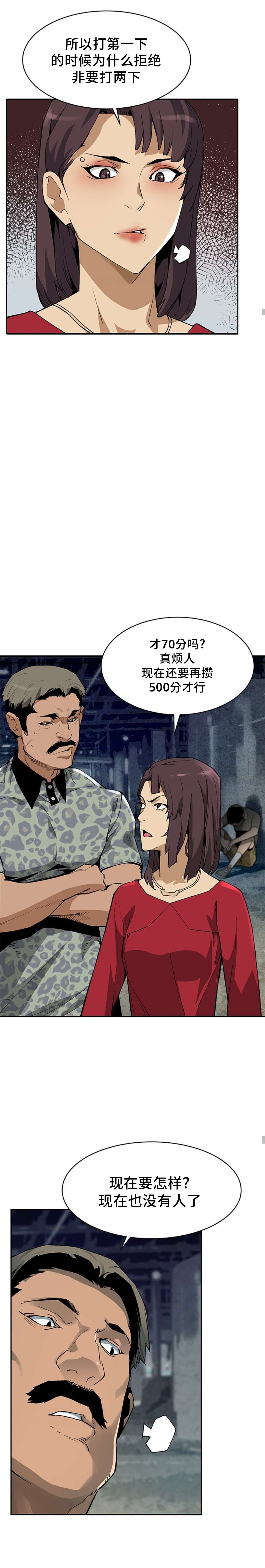 《贪食的降临》漫画最新章节第40话免费下拉式在线观看章节第【2】张图片