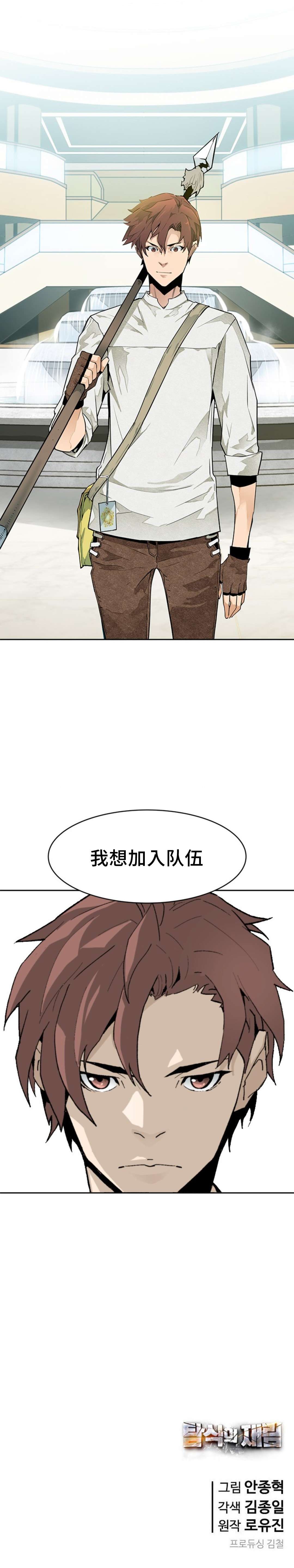 《贪食的降临》漫画最新章节第43话免费下拉式在线观看章节第【5】张图片