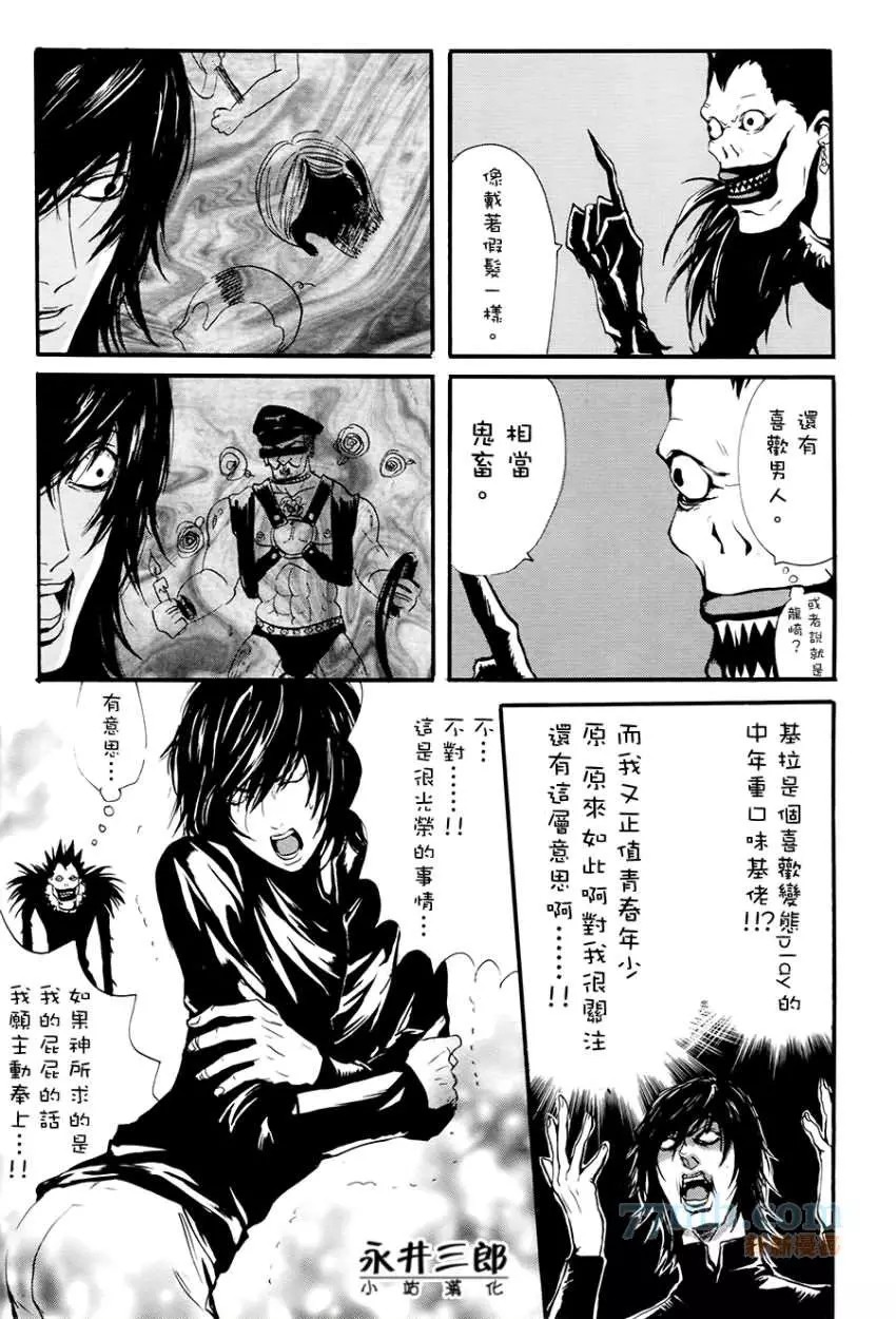 《不健康死》漫画最新章节第1话免费下拉式在线观看章节第【7】张图片