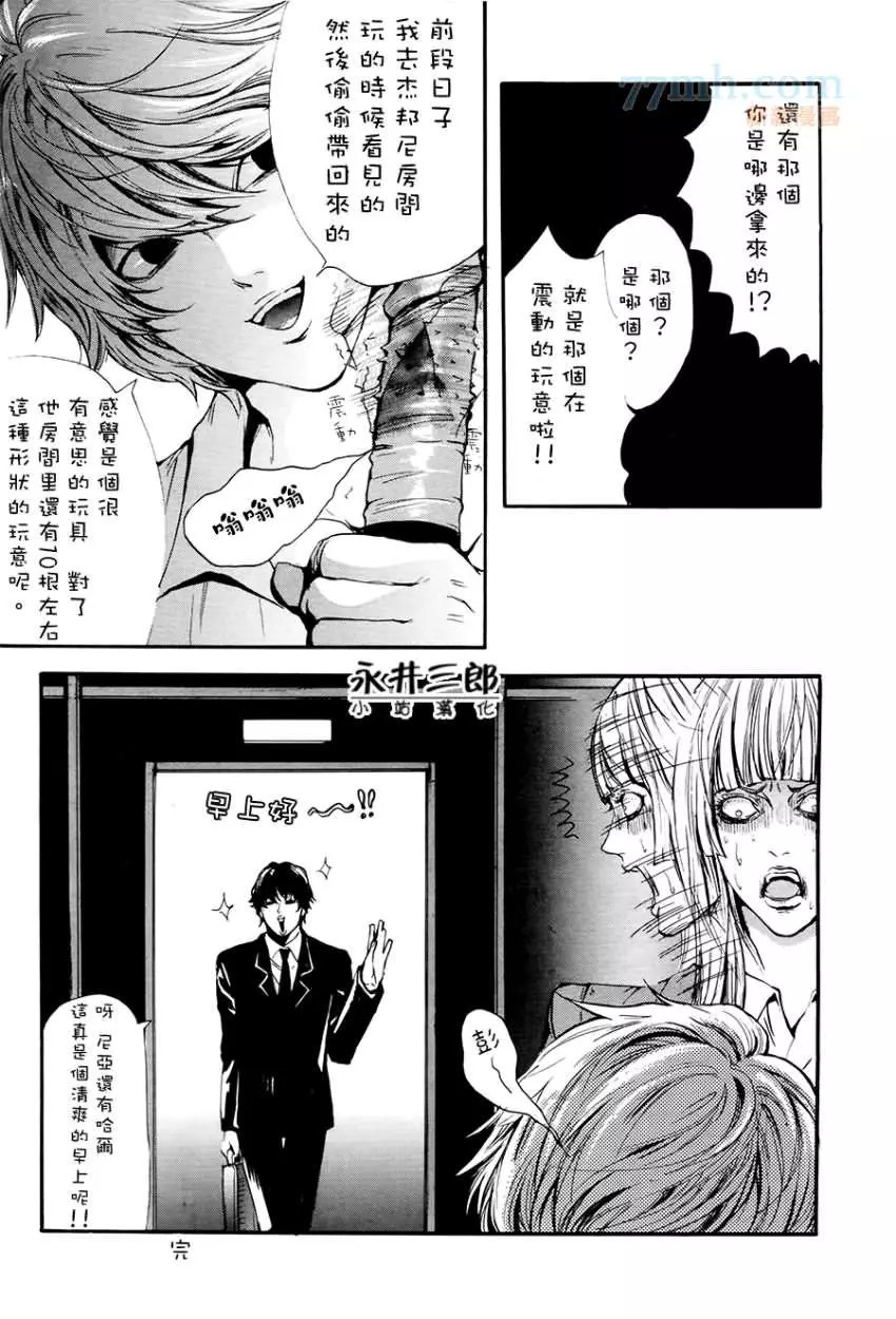 《不健康死》漫画最新章节第1话免费下拉式在线观看章节第【11】张图片