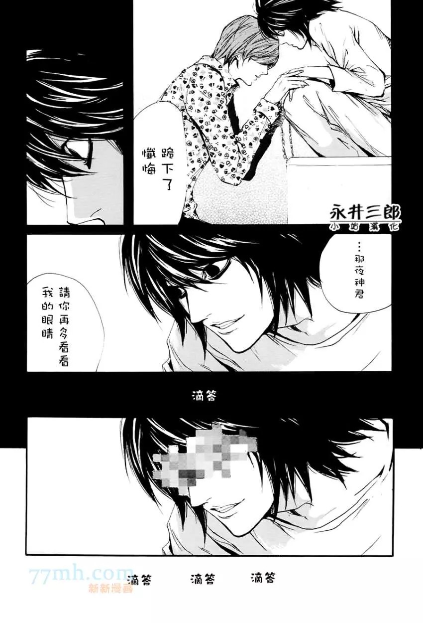 《不健康死》漫画最新章节第1话免费下拉式在线观看章节第【16】张图片