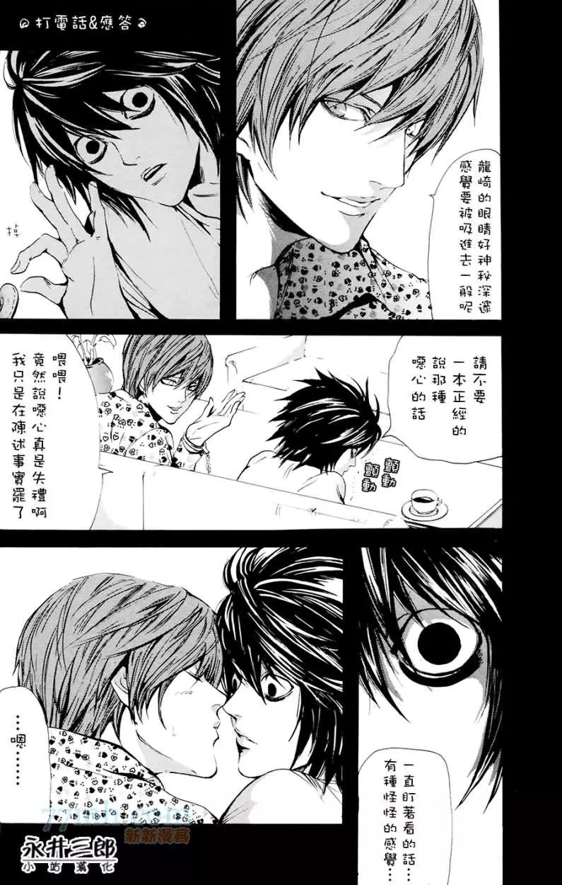 《不健康死》漫画最新章节第1话免费下拉式在线观看章节第【13】张图片