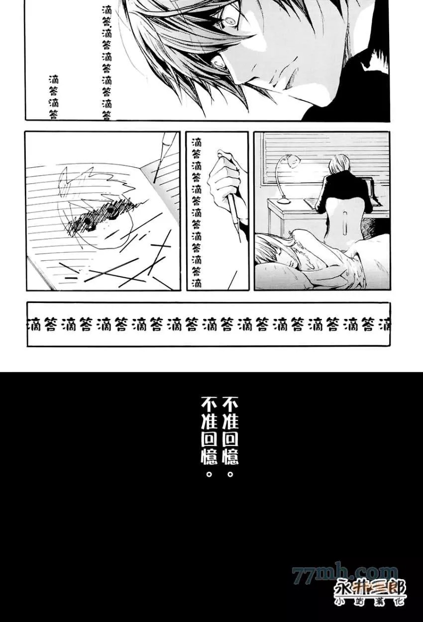 《不健康死》漫画最新章节第1话免费下拉式在线观看章节第【17】张图片