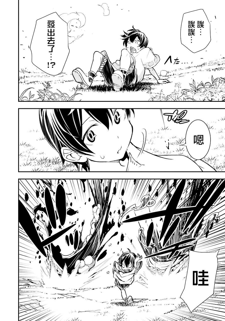 《落第贤者的学院无双 第二回转生，S等级作弊魔术师冒险记》漫画最新章节第1话 技能：再转生免费下拉式在线观看章节第【61】张图片