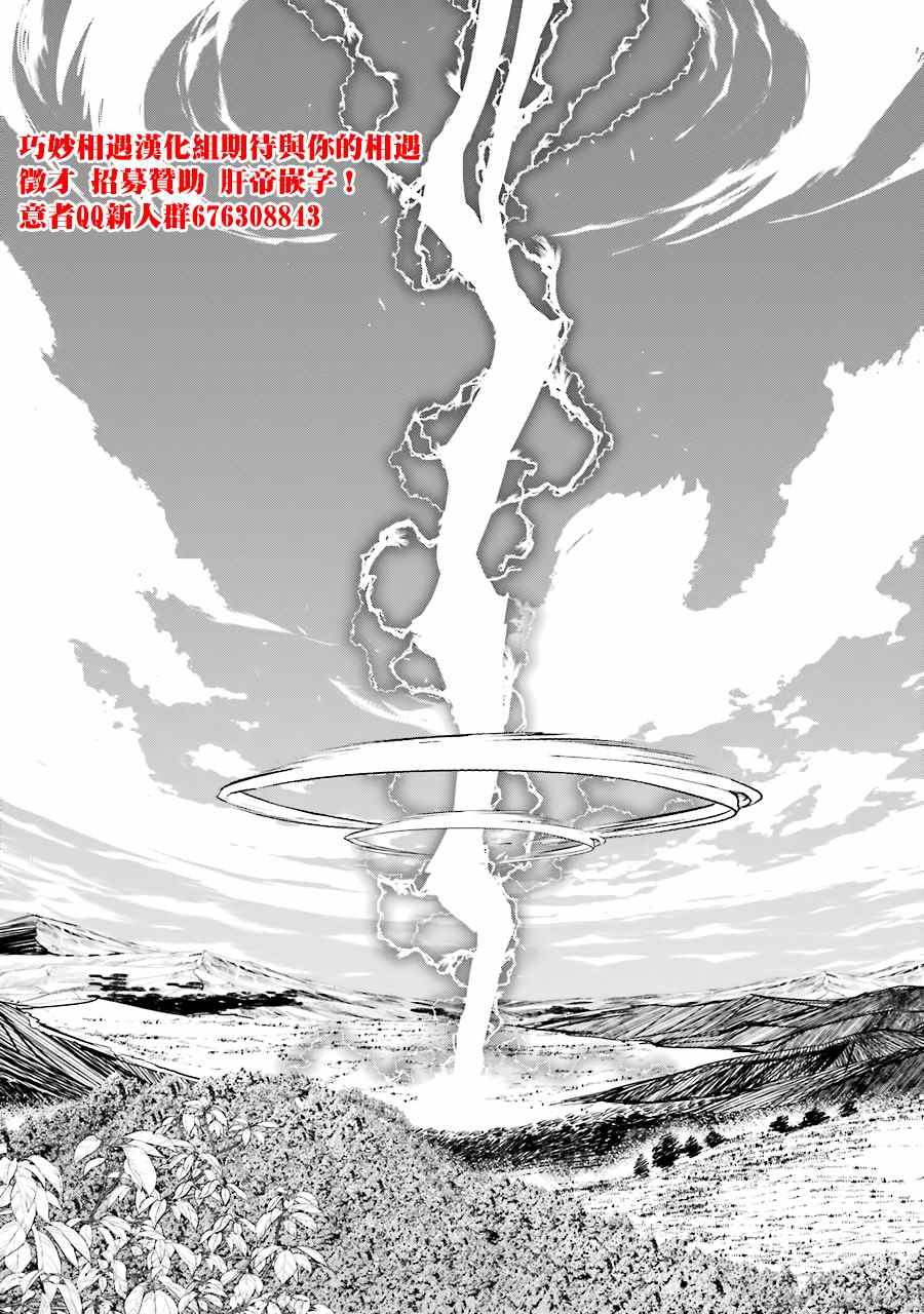 《落第贤者的学院无双 第二回转生，S等级作弊魔术师冒险记》漫画最新章节第4话免费下拉式在线观看章节第【68】张图片