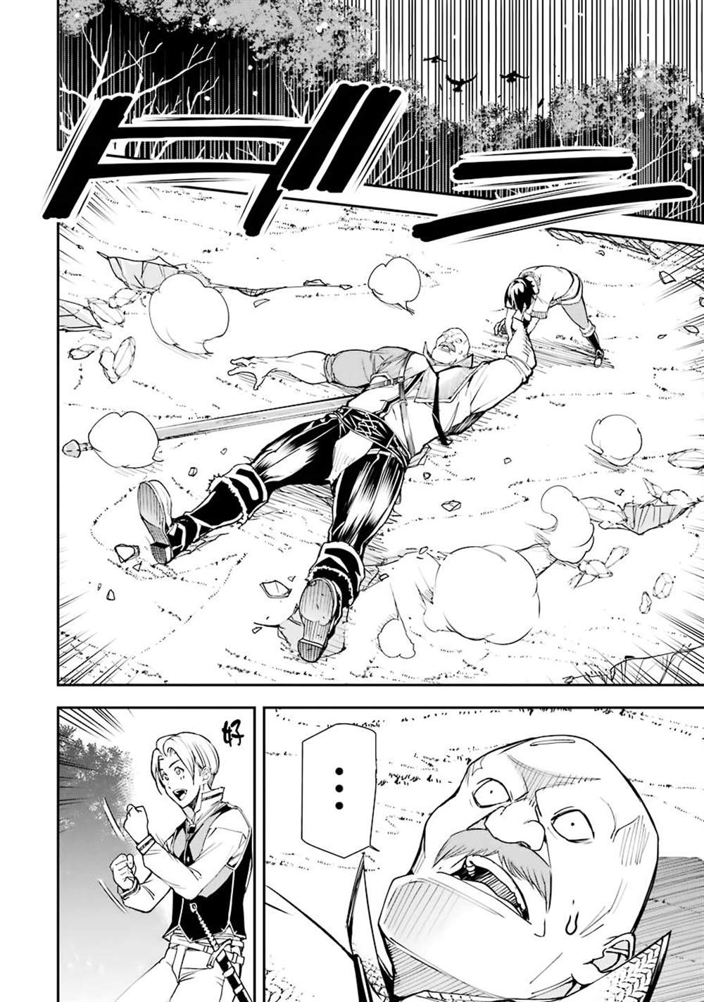 《落第贤者的学院无双 第二回转生，S等级作弊魔术师冒险记》漫画最新章节第2话免费下拉式在线观看章节第【58】张图片