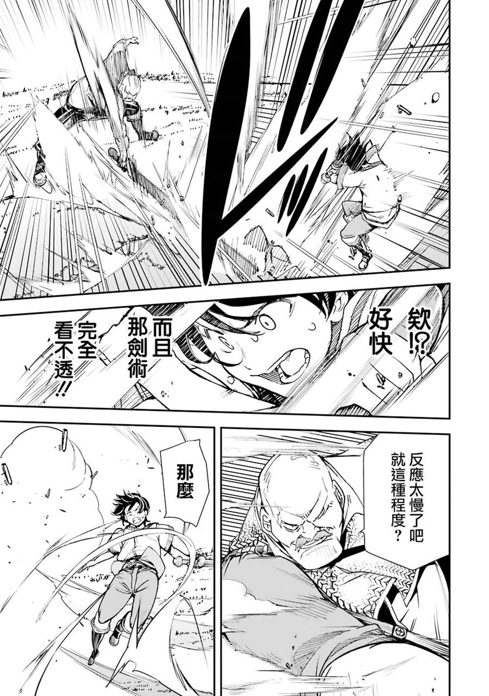 《落第贤者的学院无双 第二回转生，S等级作弊魔术师冒险记》漫画最新章节第2话免费下拉式在线观看章节第【47】张图片