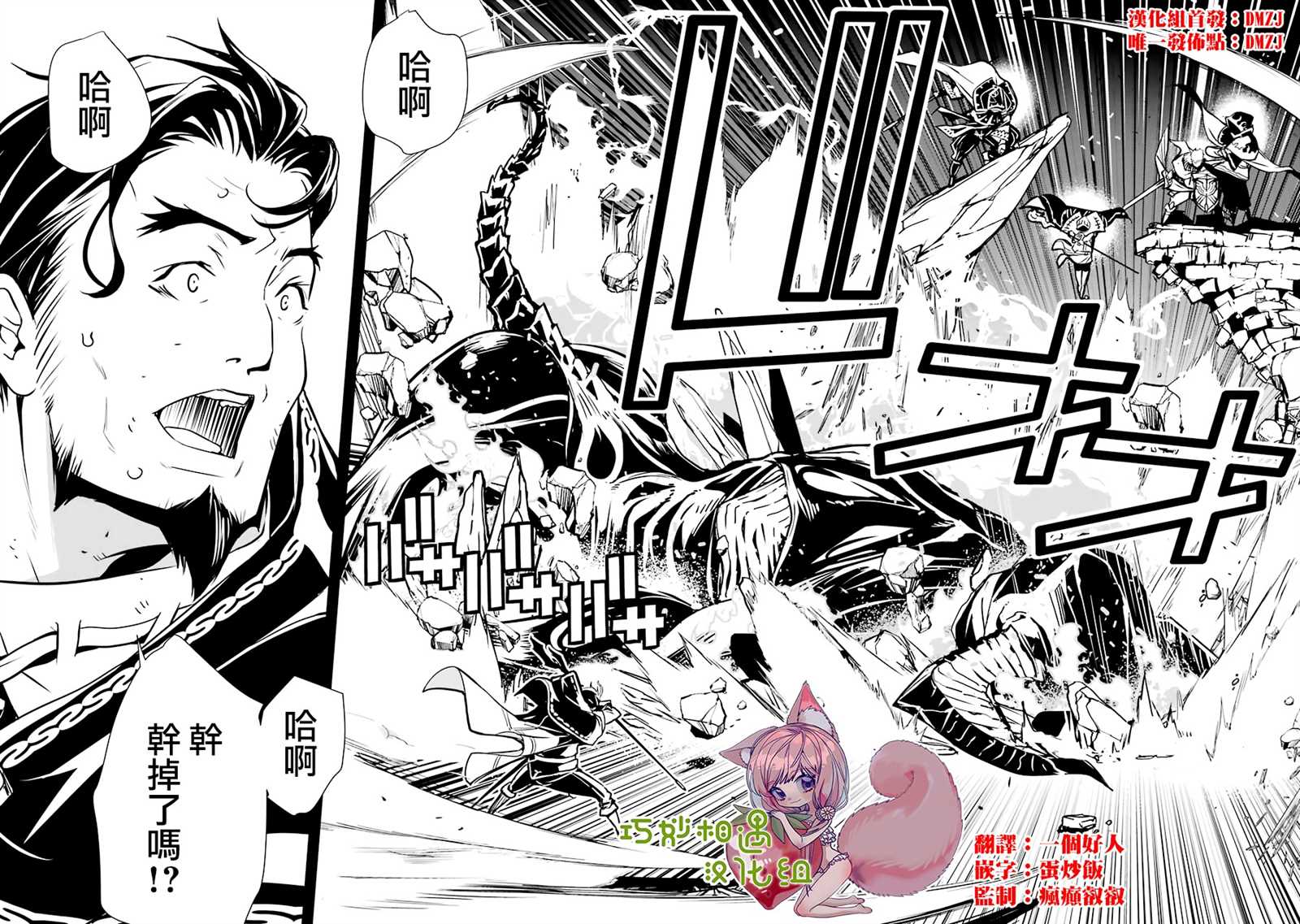《落第贤者的学院无双 第二回转生，S等级作弊魔术师冒险记》漫画最新章节第1话 技能：再转生免费下拉式在线观看章节第【3】张图片