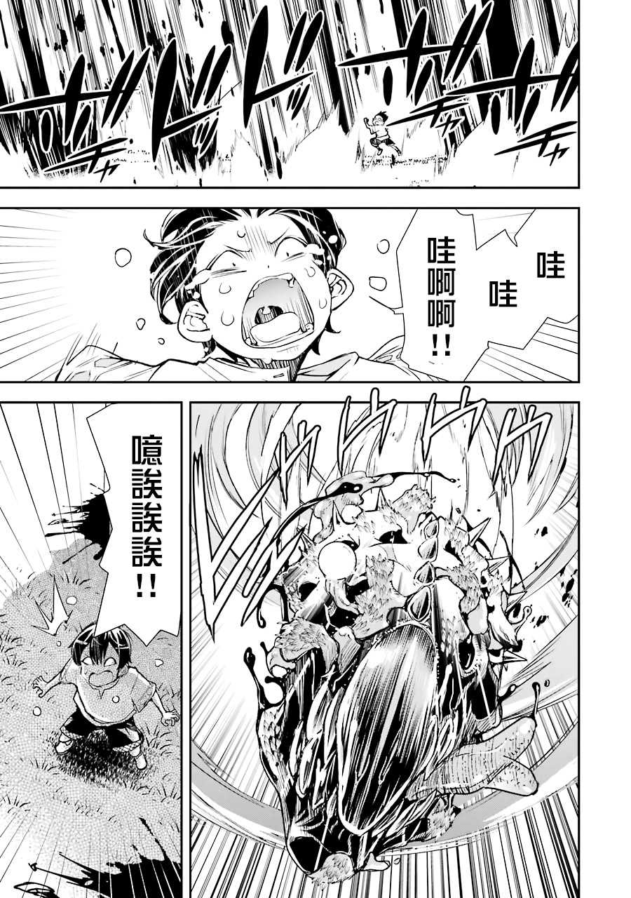 《落第贤者的学院无双 第二回转生，S等级作弊魔术师冒险记》漫画最新章节第1话 技能：再转生免费下拉式在线观看章节第【62】张图片