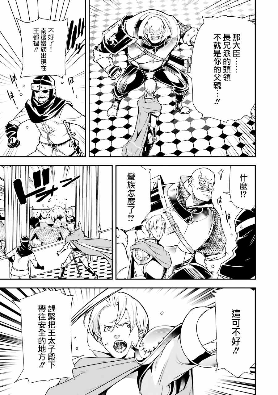 《落第贤者的学院无双 第二回转生，S等级作弊魔术师冒险记》漫画最新章节第4话免费下拉式在线观看章节第【9】张图片