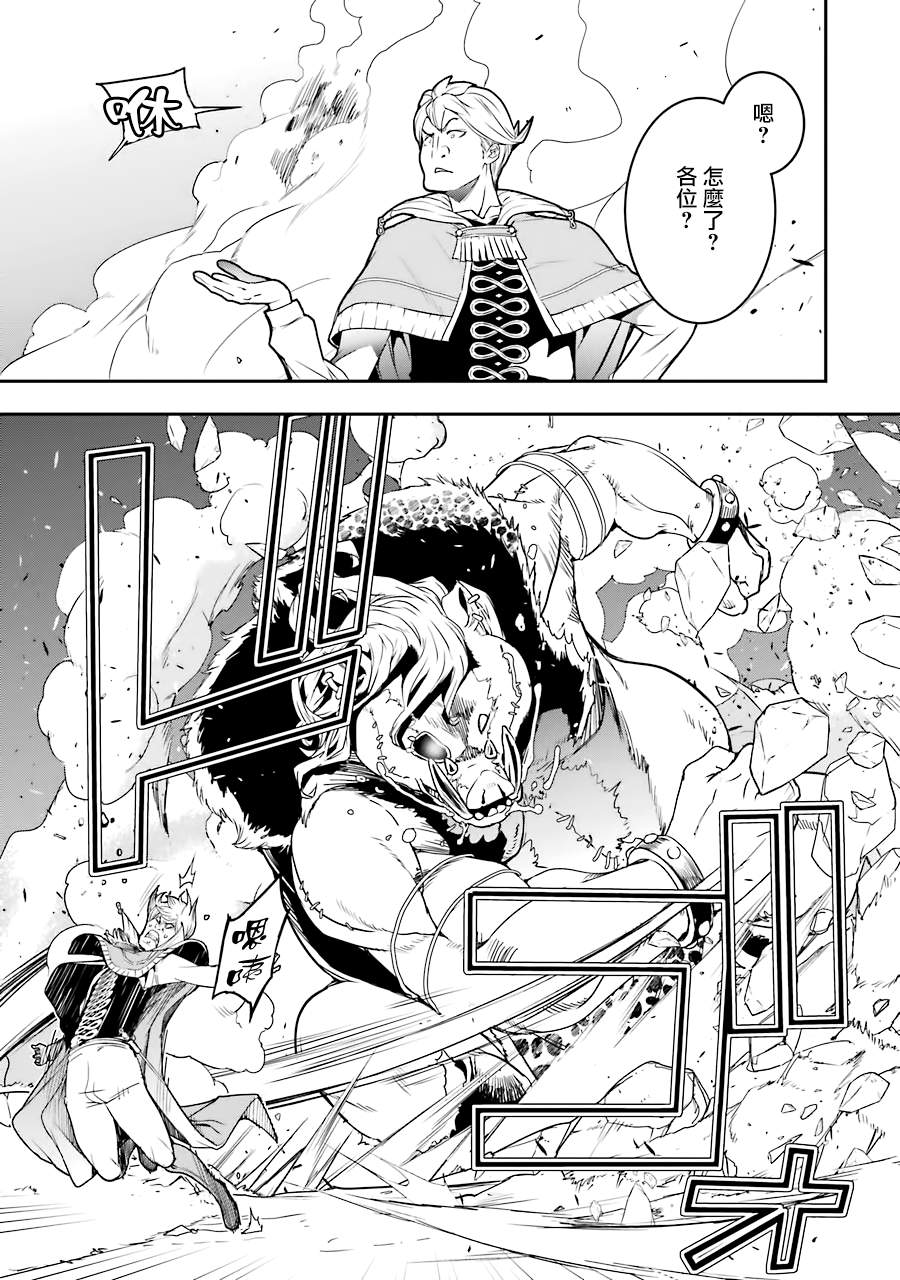 《落第贤者的学院无双 第二回转生，S等级作弊魔术师冒险记》漫画最新章节第5话免费下拉式在线观看章节第【55】张图片