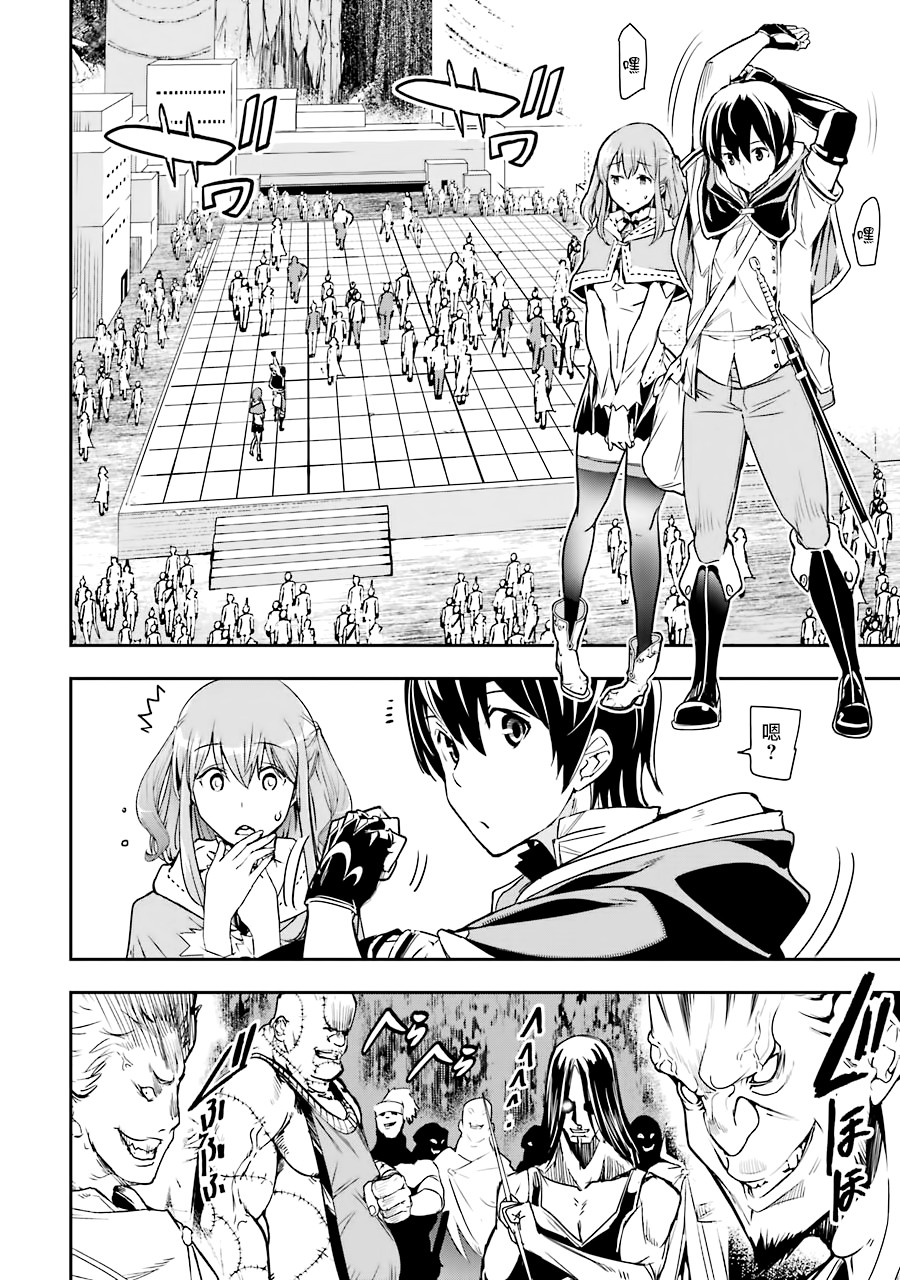 《落第贤者的学院无双 第二回转生，S等级作弊魔术师冒险记》漫画最新章节第6话免费下拉式在线观看章节第【58】张图片