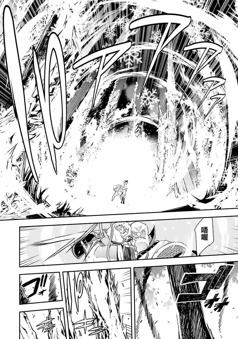 《落第贤者的学院无双 第二回转生，S等级作弊魔术师冒险记》漫画最新章节第4话免费下拉式在线观看章节第【46】张图片