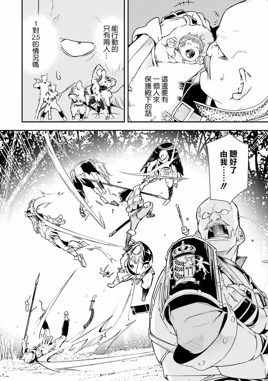 《落第贤者的学院无双 第二回转生，S等级作弊魔术师冒险记》漫画最新章节第4话免费下拉式在线观看章节第【20】张图片
