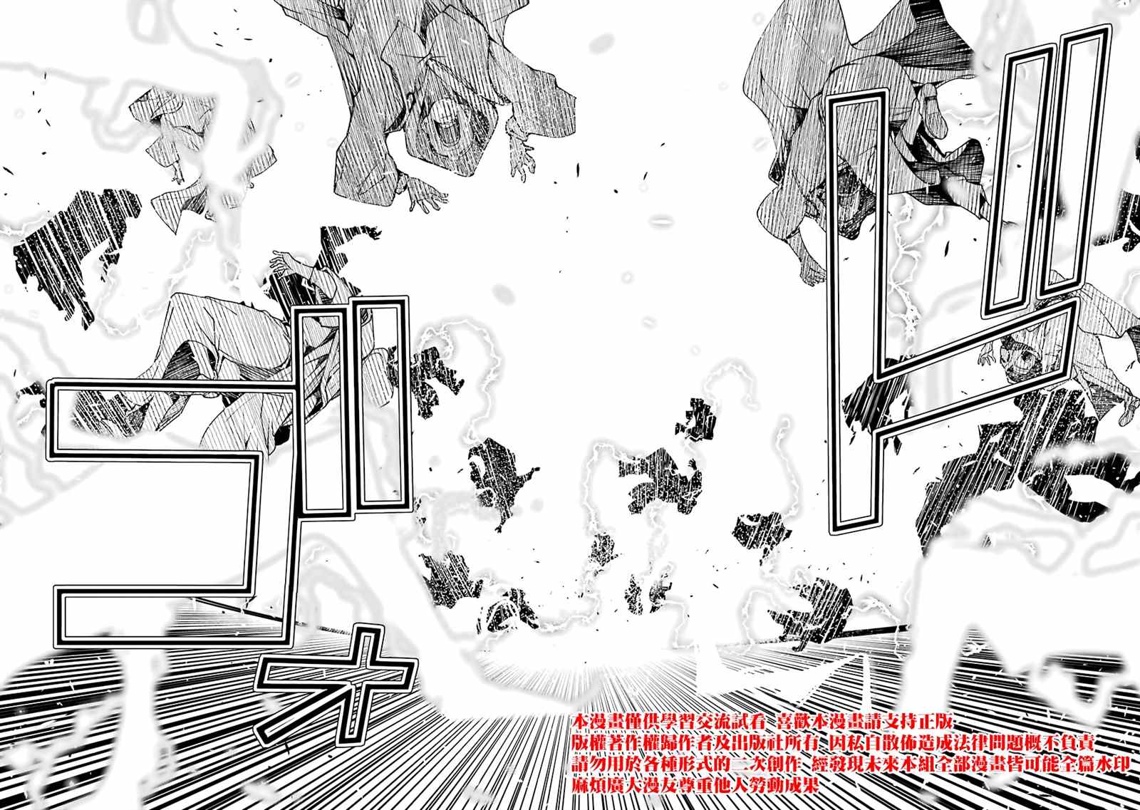《落第贤者的学院无双 第二回转生，S等级作弊魔术师冒险记》漫画最新章节第4话免费下拉式在线观看章节第【67】张图片
