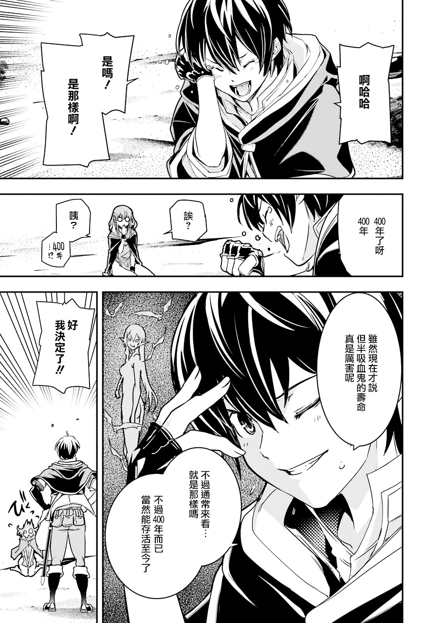 《落第贤者的学院无双 第二回转生，S等级作弊魔术师冒险记》漫画最新章节第6话免费下拉式在线观看章节第【15】张图片