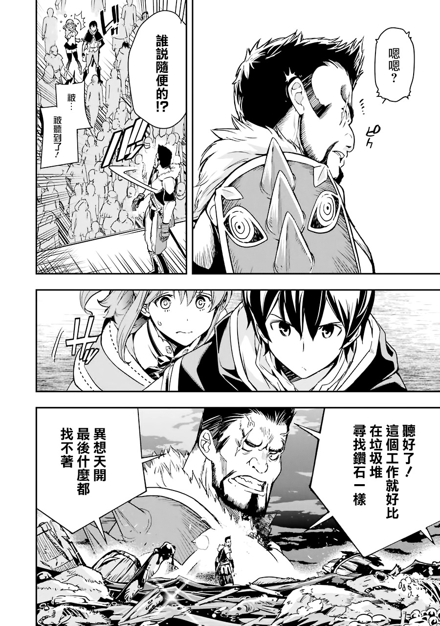 《落第贤者的学院无双 第二回转生，S等级作弊魔术师冒险记》漫画最新章节第6话免费下拉式在线观看章节第【54】张图片