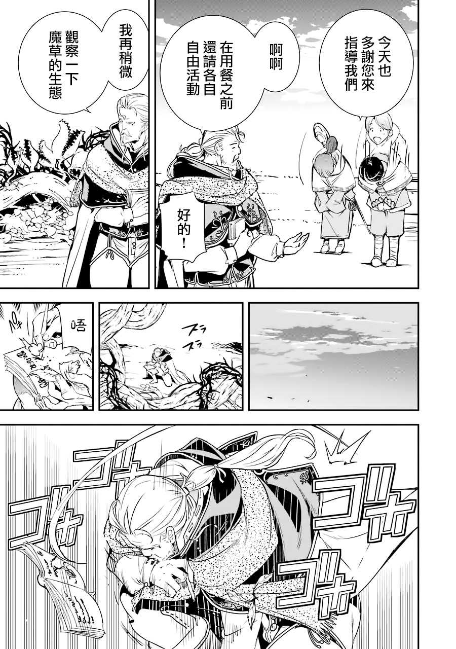 《落第贤者的学院无双 第二回转生，S等级作弊魔术师冒险记》漫画最新章节第1话 技能：再转生免费下拉式在线观看章节第【16】张图片