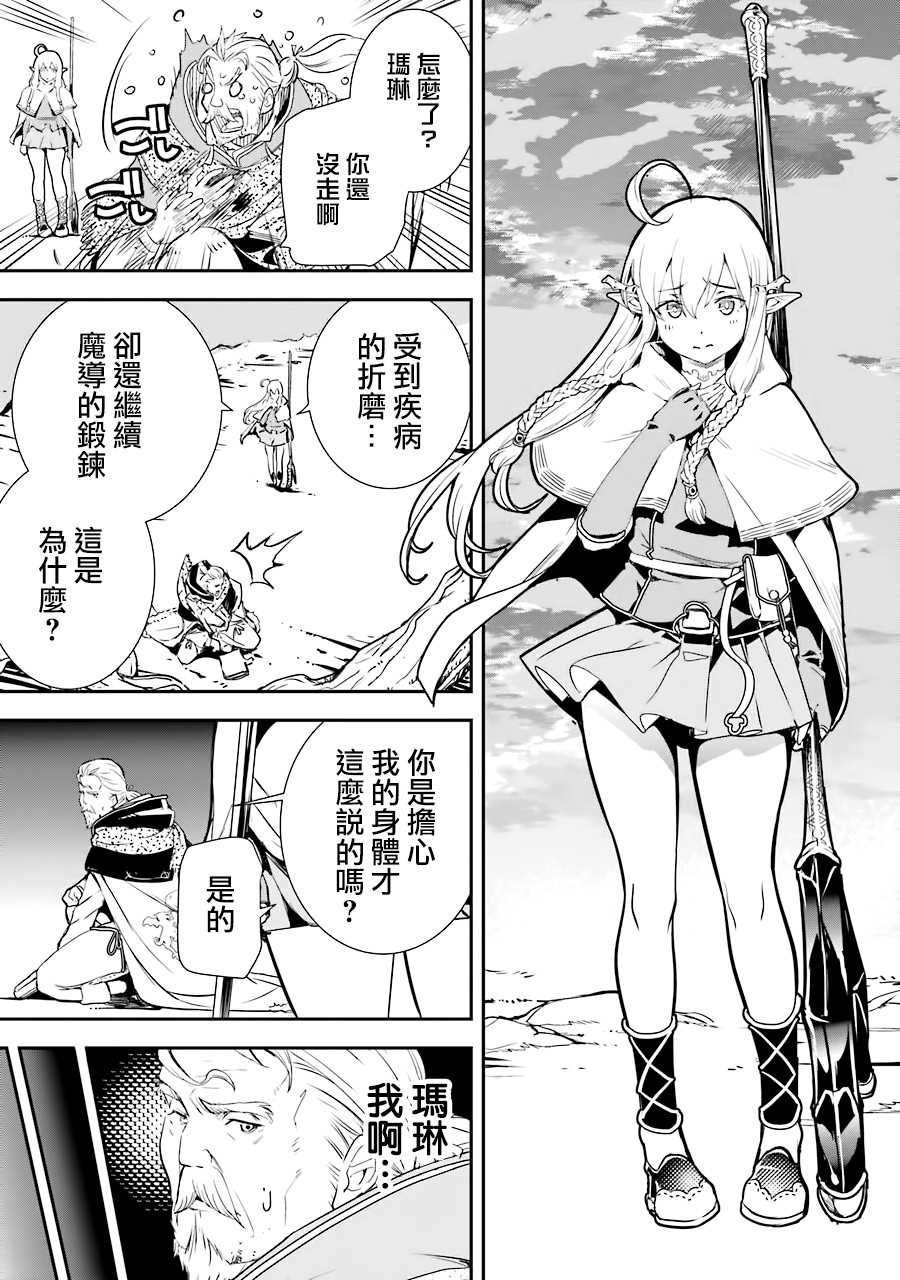 《落第贤者的学院无双 第二回转生，S等级作弊魔术师冒险记》漫画最新章节第1话 技能：再转生免费下拉式在线观看章节第【18】张图片
