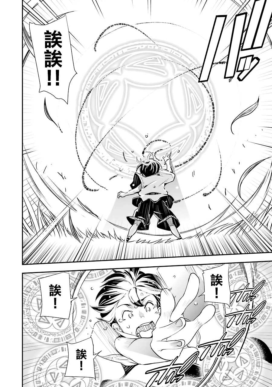《落第贤者的学院无双 第二回转生，S等级作弊魔术师冒险记》漫画最新章节第1话 技能：再转生免费下拉式在线观看章节第【58】张图片