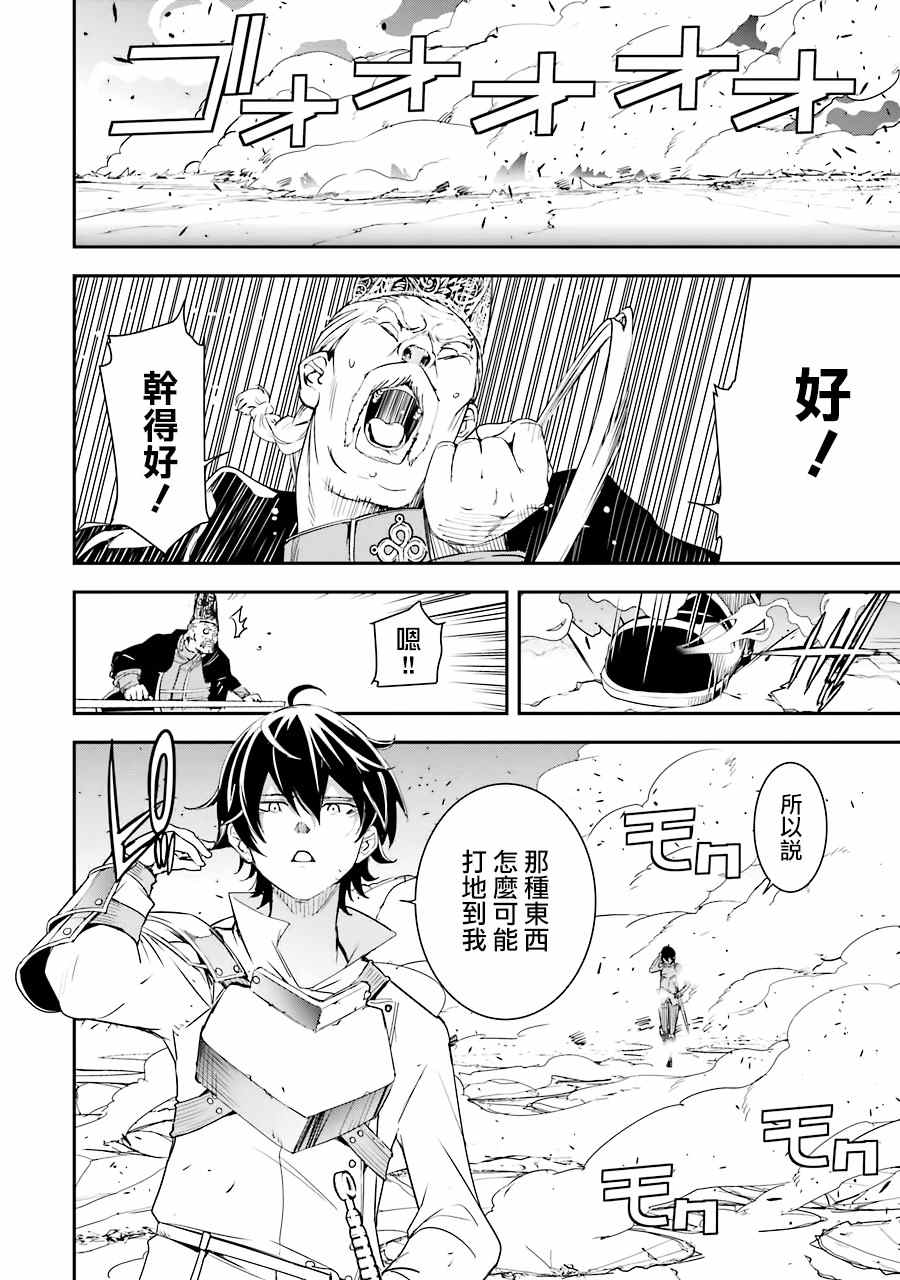 《落第贤者的学院无双 第二回转生，S等级作弊魔术师冒险记》漫画最新章节第4话免费下拉式在线观看章节第【52】张图片