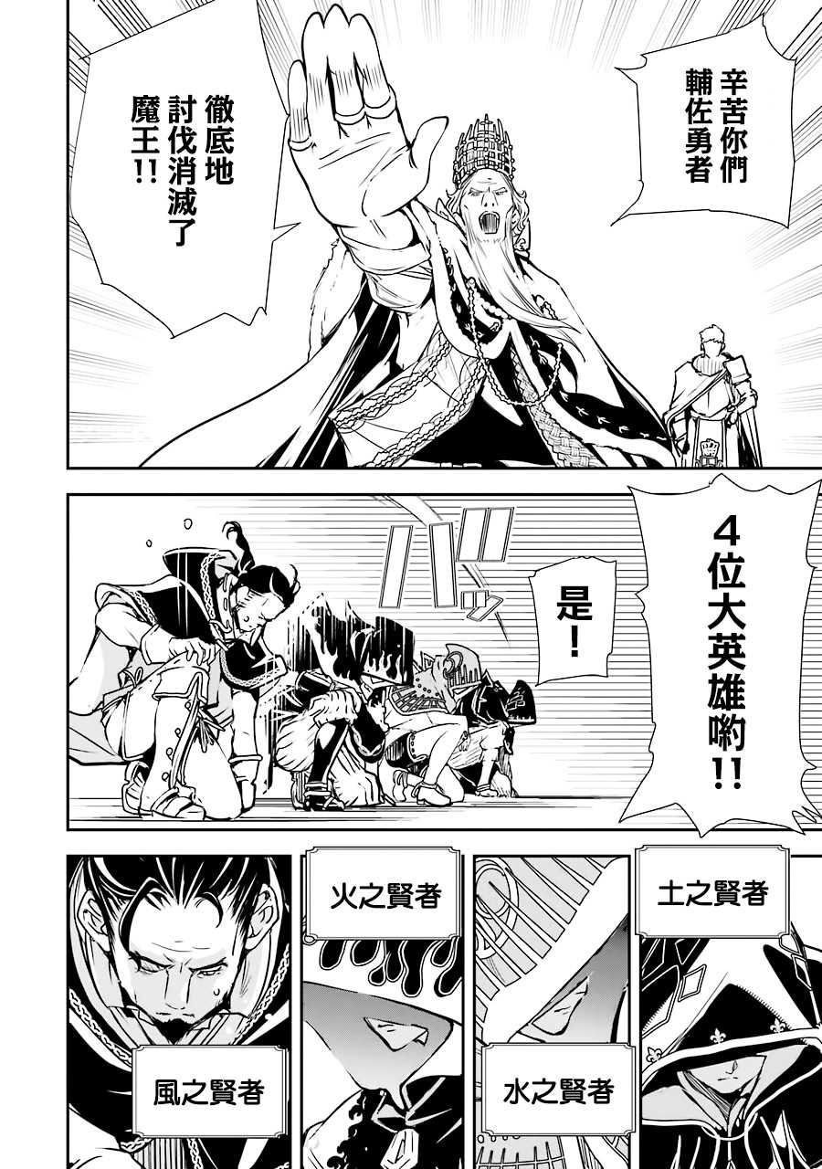 《落第贤者的学院无双 第二回转生，S等级作弊魔术师冒险记》漫画最新章节第1话 技能：再转生免费下拉式在线观看章节第【7】张图片
