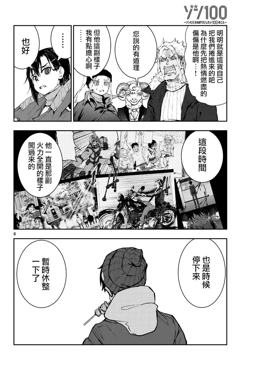 《落第贤者的学院无双 第二回转生，S等级作弊魔术师冒险记》漫画最新章节第3话免费下拉式在线观看章节第【8】张图片