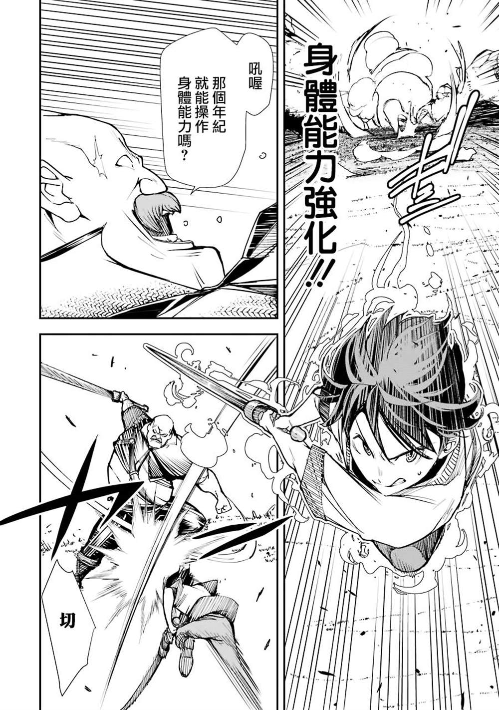 《落第贤者的学院无双 第二回转生，S等级作弊魔术师冒险记》漫画最新章节第2话免费下拉式在线观看章节第【48】张图片