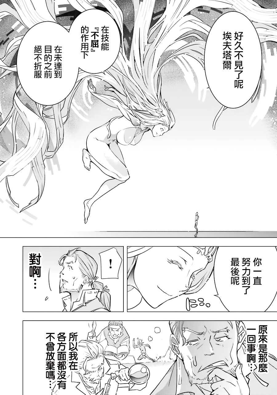 《落第贤者的学院无双 第二回转生，S等级作弊魔术师冒险记》漫画最新章节第1话 技能：再转生免费下拉式在线观看章节第【43】张图片