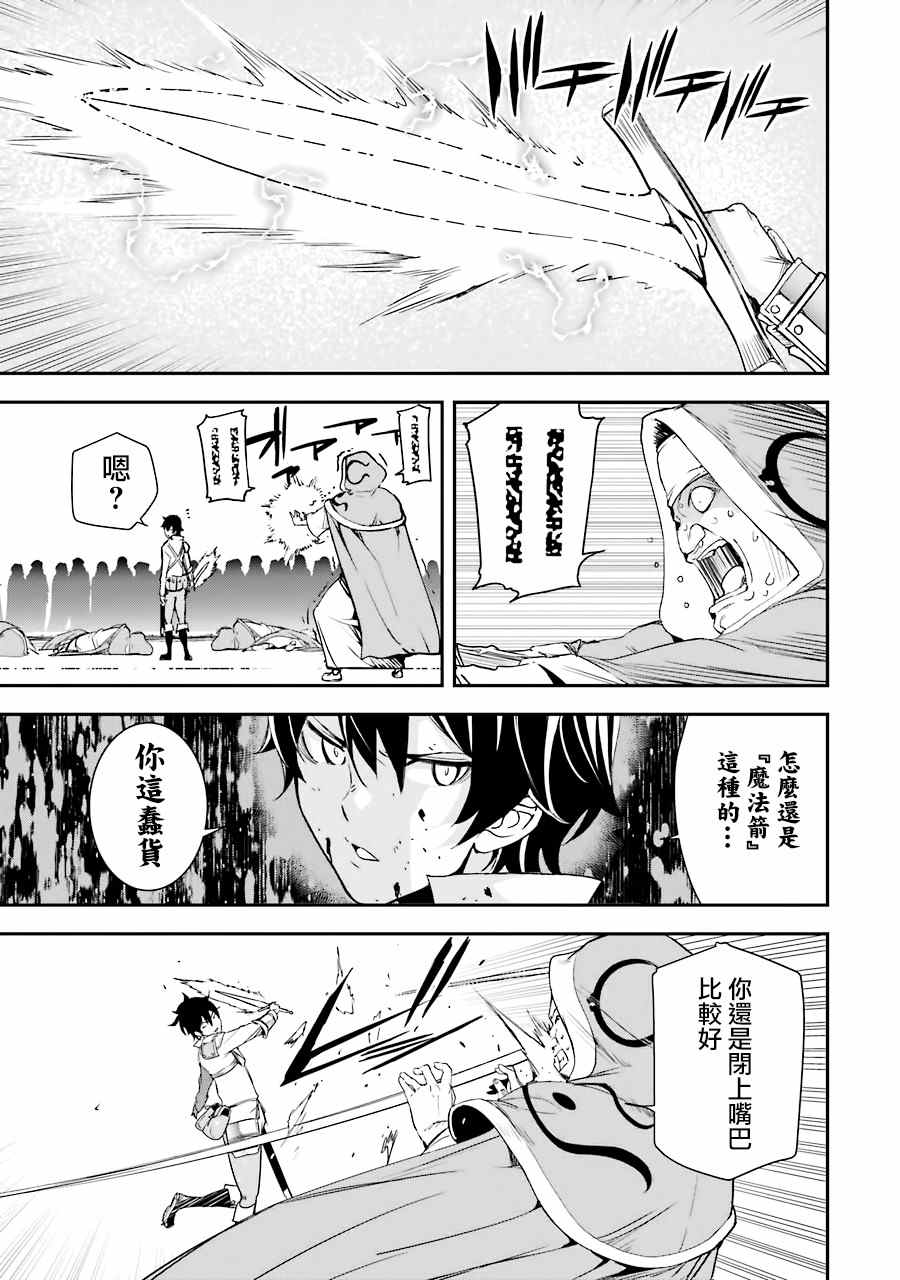 《落第贤者的学院无双 第二回转生，S等级作弊魔术师冒险记》漫画最新章节第4话免费下拉式在线观看章节第【61】张图片
