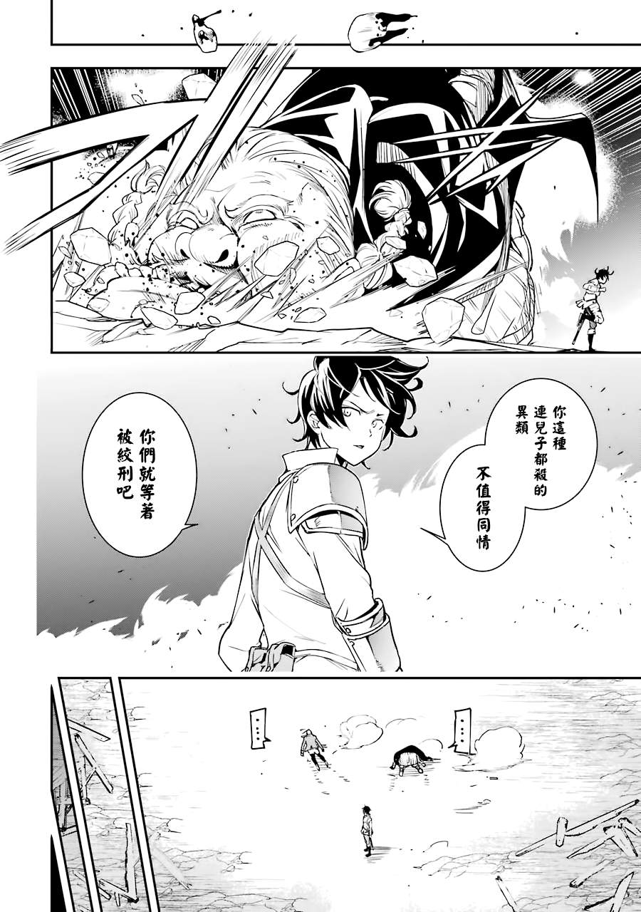 《落第贤者的学院无双 第二回转生，S等级作弊魔术师冒险记》漫画最新章节第5话免费下拉式在线观看章节第【10】张图片