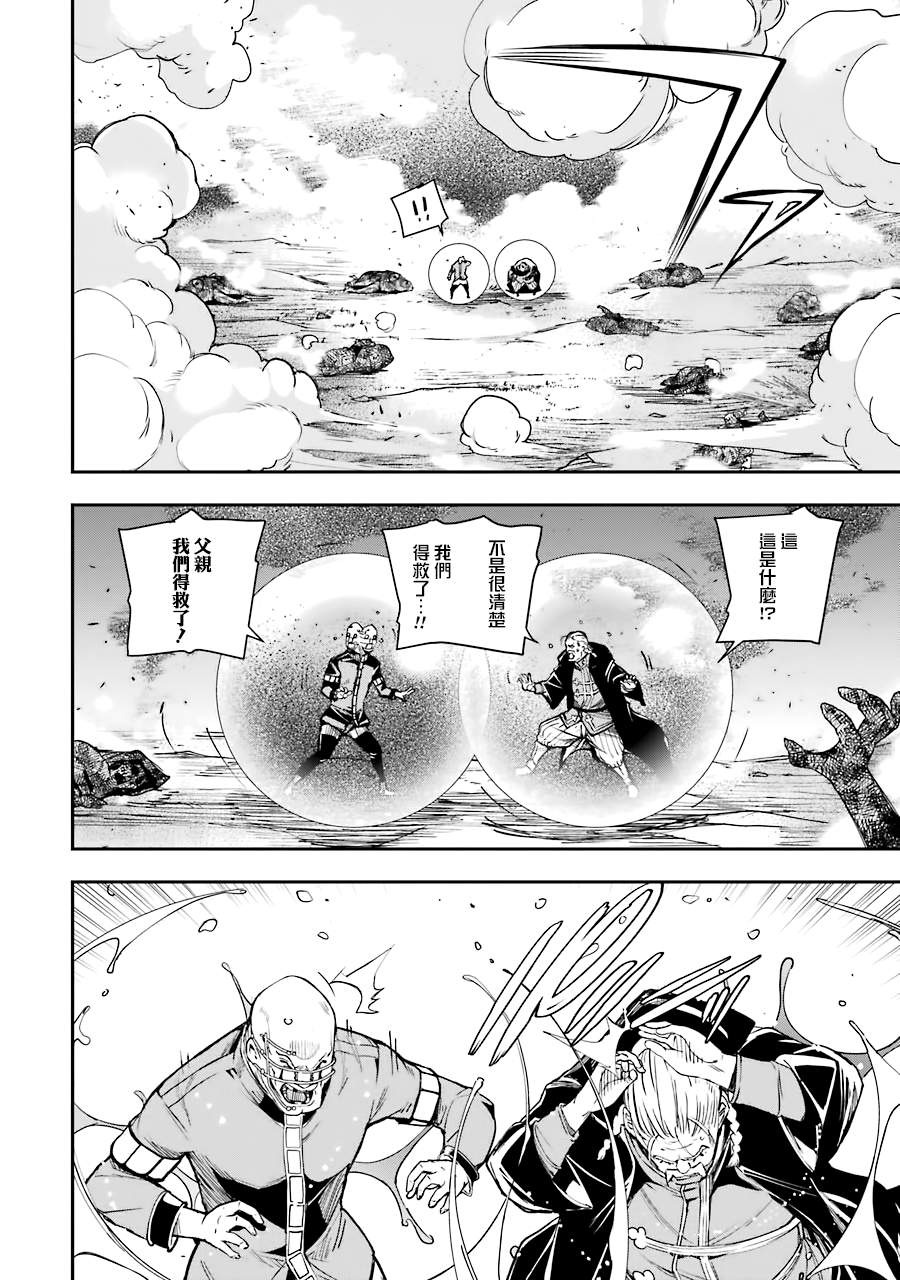 《落第贤者的学院无双 第二回转生，S等级作弊魔术师冒险记》漫画最新章节第5话免费下拉式在线观看章节第【4】张图片