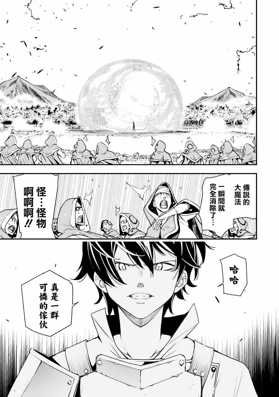 《落第贤者的学院无双 第二回转生，S等级作弊魔术师冒险记》漫画最新章节第4话免费下拉式在线观看章节第【57】张图片
