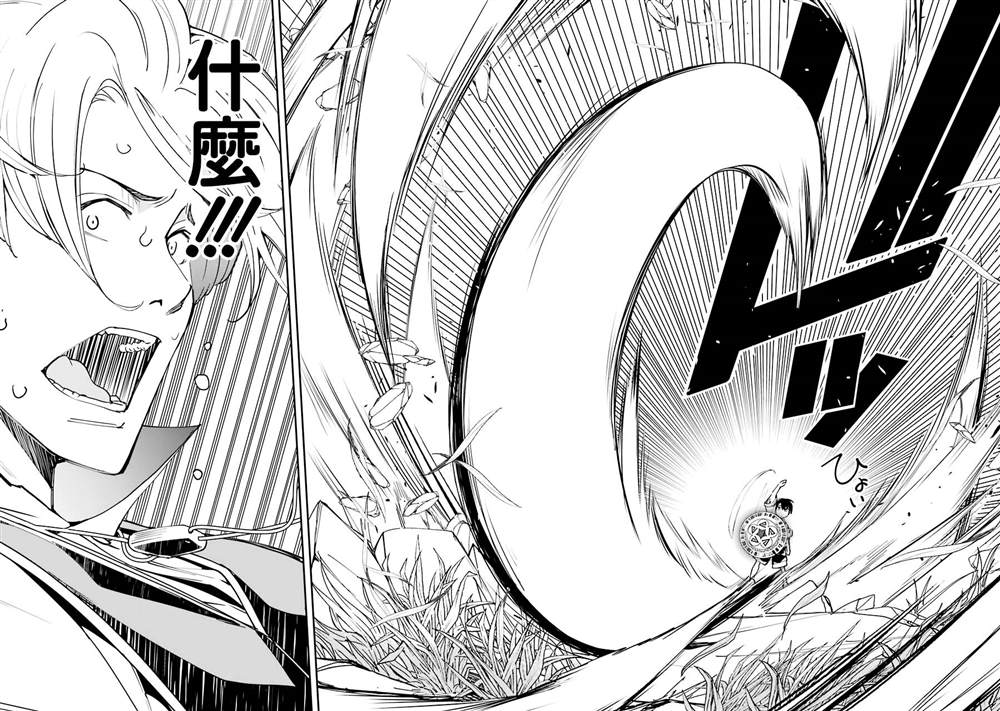《落第贤者的学院无双 第二回转生，S等级作弊魔术师冒险记》漫画最新章节第2话免费下拉式在线观看章节第【25】张图片