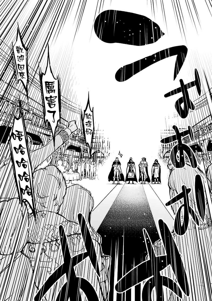 《落第贤者的学院无双 第二回转生，S等级作弊魔术师冒险记》漫画最新章节第1话 技能：再转生免费下拉式在线观看章节第【6】张图片