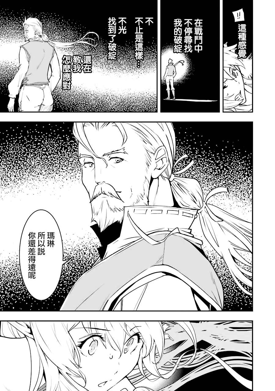 《落第贤者的学院无双 第二回转生，S等级作弊魔术师冒险记》漫画最新章节第8话免费下拉式在线观看章节第【53】张图片