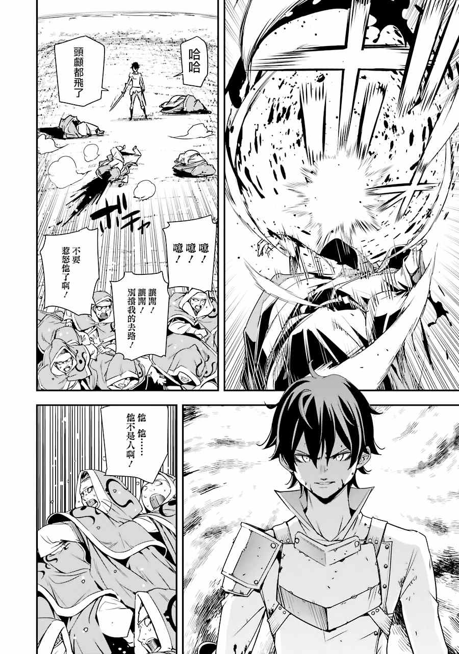 《落第贤者的学院无双 第二回转生，S等级作弊魔术师冒险记》漫画最新章节第4话免费下拉式在线观看章节第【62】张图片