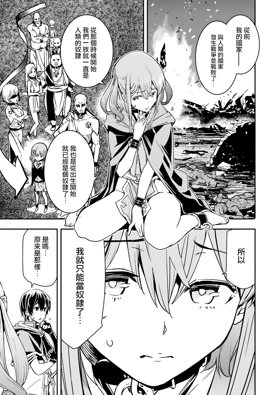 《落第贤者的学院无双 第二回转生，S等级作弊魔术师冒险记》漫画最新章节第6话免费下拉式在线观看章节第【9】张图片