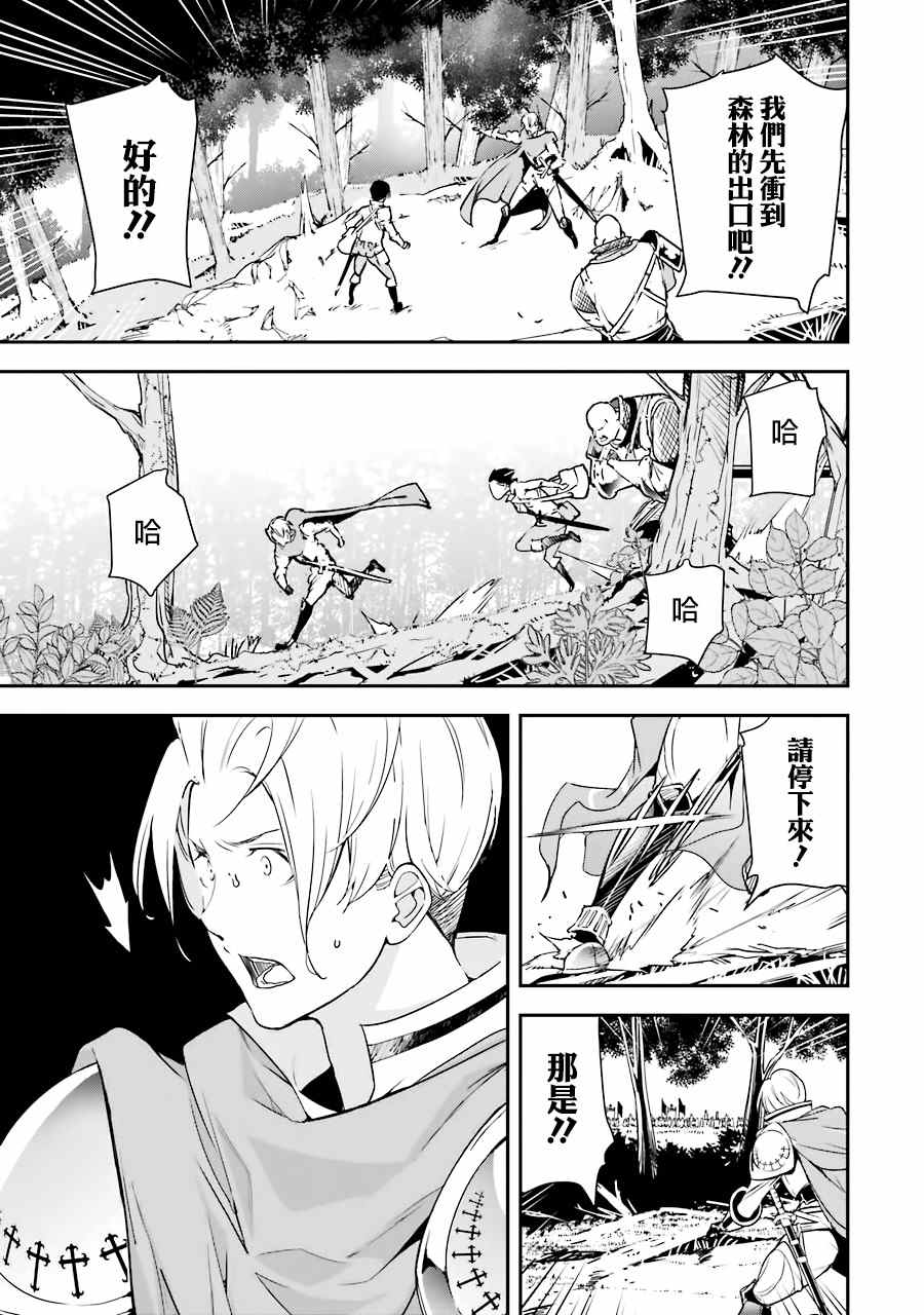《落第贤者的学院无双 第二回转生，S等级作弊魔术师冒险记》漫画最新章节第4话免费下拉式在线观看章节第【27】张图片