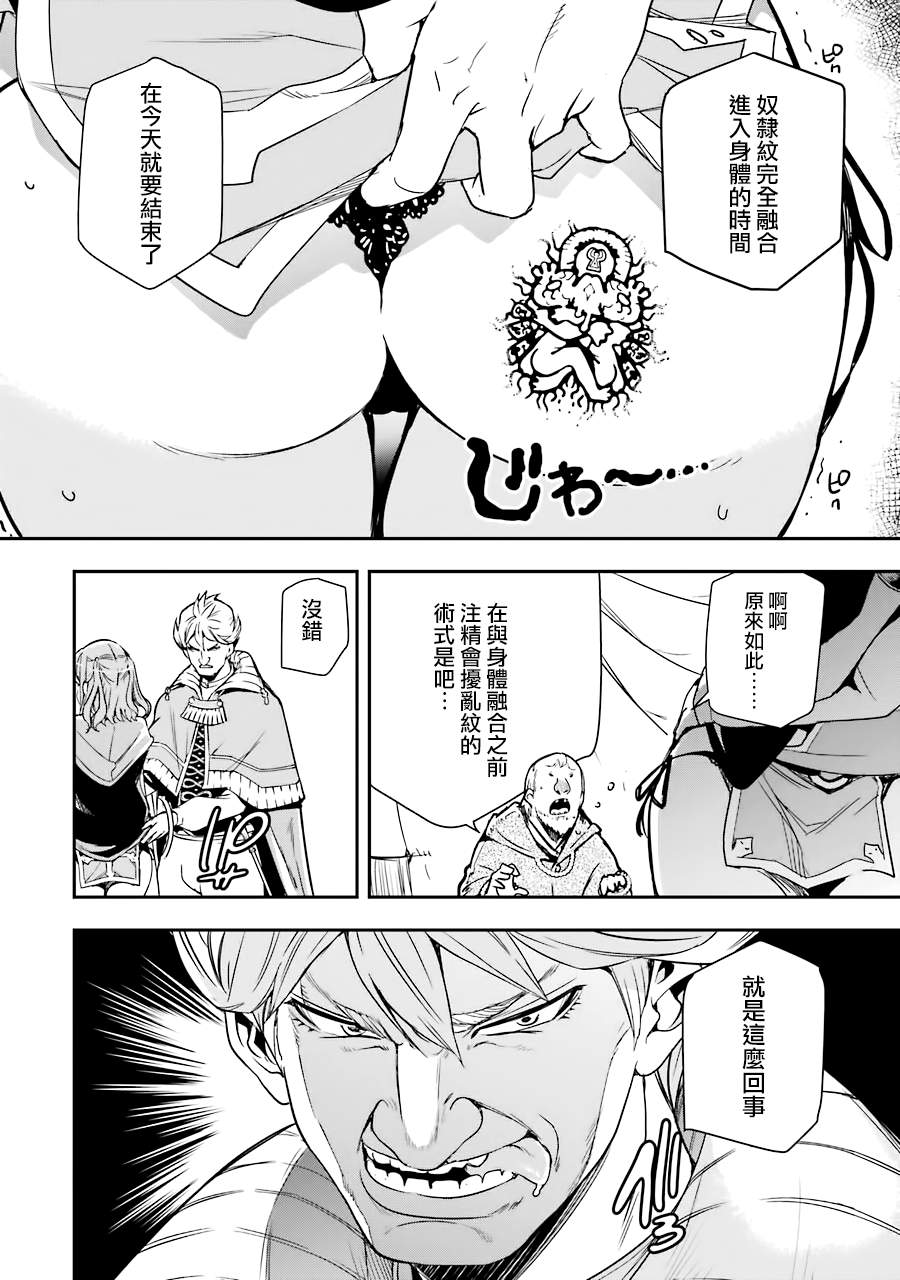 《落第贤者的学院无双 第二回转生，S等级作弊魔术师冒险记》漫画最新章节第5话免费下拉式在线观看章节第【44】张图片