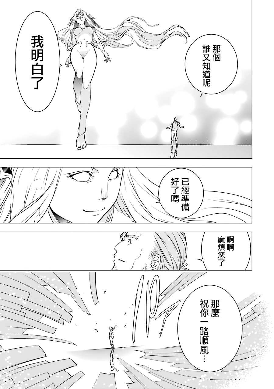《落第贤者的学院无双 第二回转生，S等级作弊魔术师冒险记》漫画最新章节第1话 技能：再转生免费下拉式在线观看章节第【46】张图片