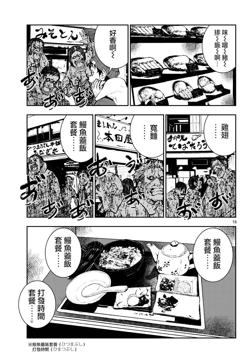 《落第贤者的学院无双 第二回转生，S等级作弊魔术师冒险记》漫画最新章节第3话免费下拉式在线观看章节第【15】张图片