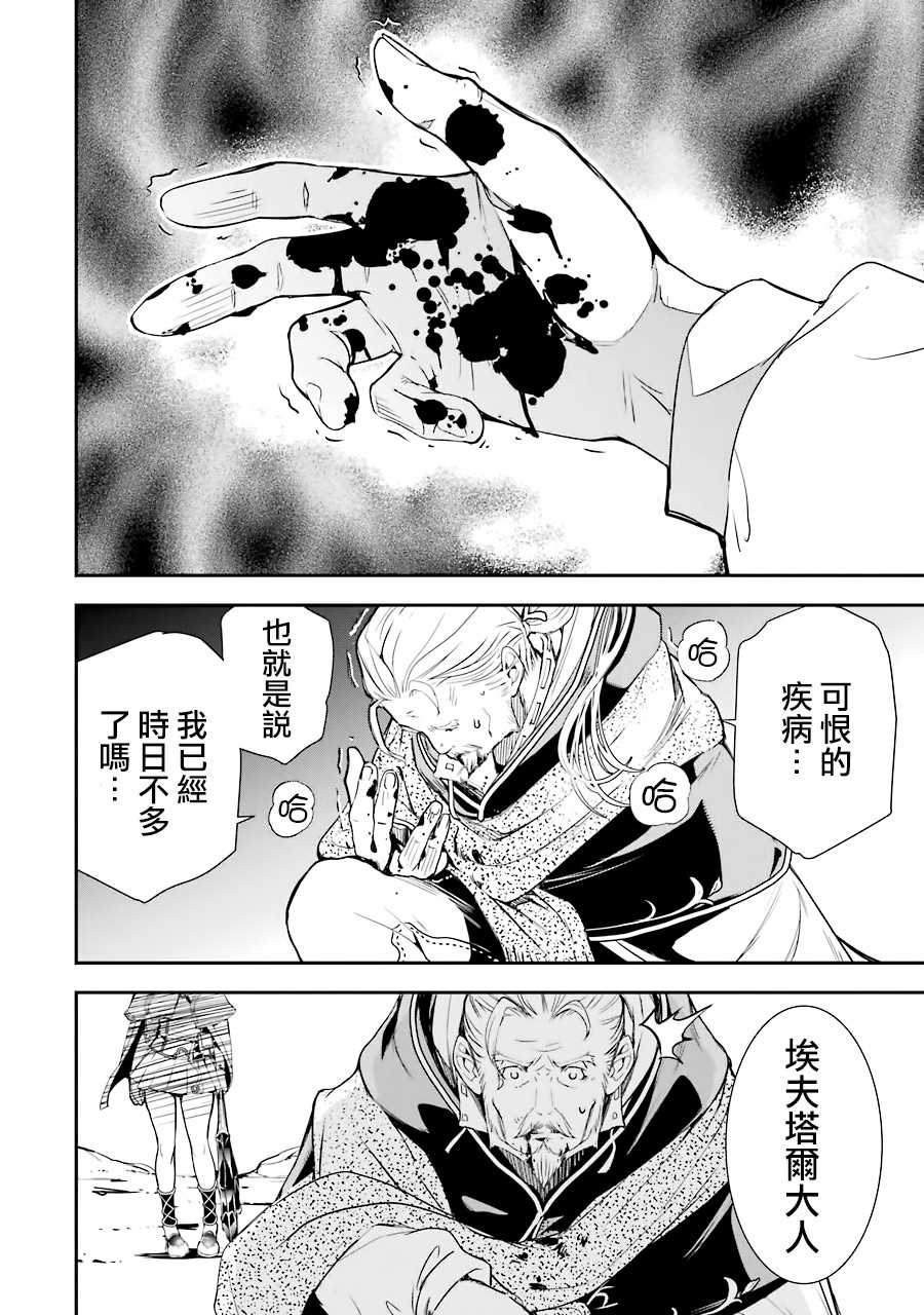 《落第贤者的学院无双 第二回转生，S等级作弊魔术师冒险记》漫画最新章节第1话 技能：再转生免费下拉式在线观看章节第【17】张图片